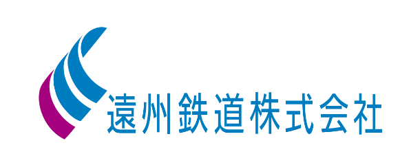 遠州鉄道 株式会社