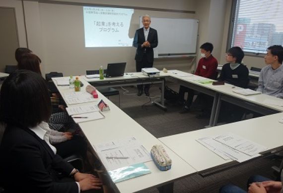 2016年2月24日：学生のための”起業を考える